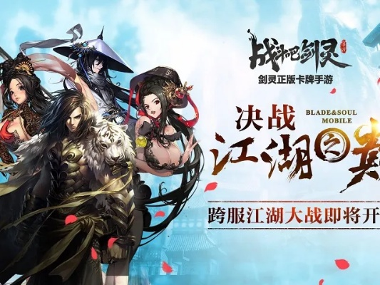 探秘战斗吧剑灵手游官网,开启奇幻武侠之旅 探秘战斗吧剑灵手游官网,开启奇幻武侠之旅