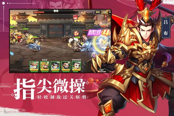 幻将三国志下载官方版,开启三国策略新征程 幻将三国志下载官方版,开启三国策略新征程