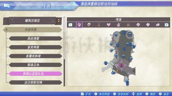 《异度之刃3》冠名兽隐藏BOSS攻略：揭秘神秘分布位置技巧