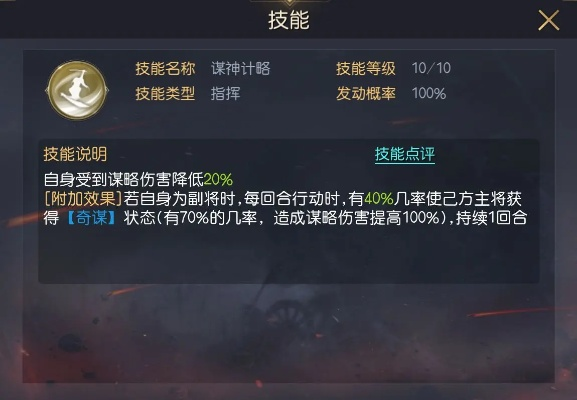 残像暗战第四日，强力阵容推荐：解锁新战术！