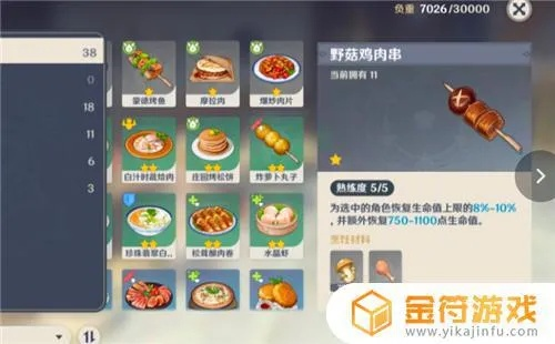 《原神》性价比之选:高效恢复食物攻略推荐,解锁健康游戏新境界 《原神》性价比之选:高效恢复食物攻略推荐,解锁健康游戏新境界