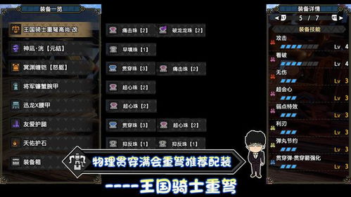 曙光属性加持，重弩崛起！揭秘高效配装攻略，助你狩猎巅峰