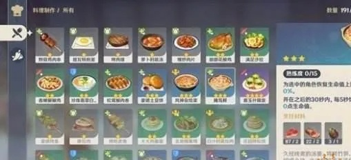 《原神》V2.8料理攻略:解锁V2.8后期美食秘籍,提升角色战斗力 《原神》V2.8料理攻略:解锁V2.8后期美食秘籍,提升角色战斗力