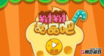 麦咭小怪兽小游戏,它怎么就消失了