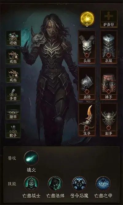 《暗黑不朽》死灵传奇装备攻略：打造顶级死灵，掌握独家配装技巧！