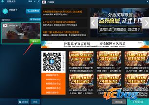 盒子lol 官网（外服翻译真的管用）