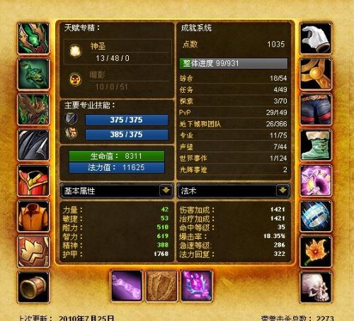 宵宫V2.8命座解析+神级出装攻略,解锁强力配队新玩法 宵宫V2.8命座解析+神级出装攻略,解锁强力配队新玩法