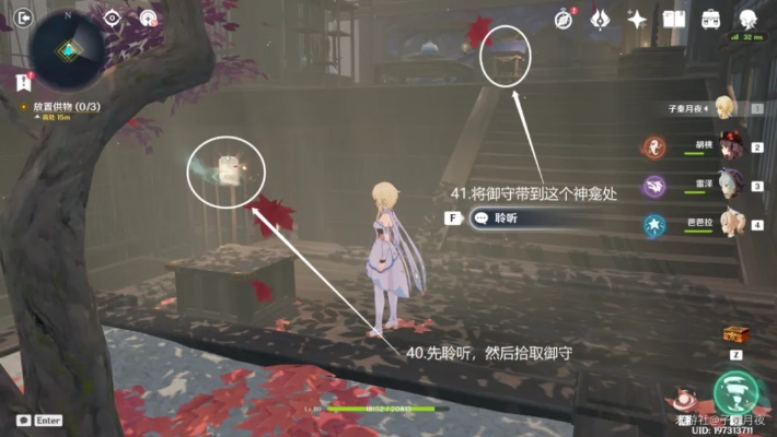 春庭解谜攻略：V2.8宝箱收集全攻略，解锁春日秘境