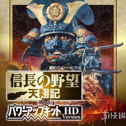 《信长之野望16》自建武将头像导入攻略+独家MOD舰娘玩法解析 《信长之野望16》自建武将头像导入攻略+独家MOD舰娘玩法解析