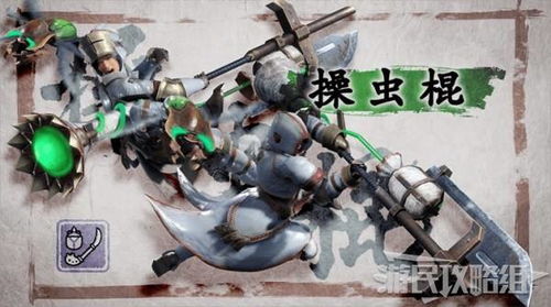 曙光DLC空战流操虫棍最强搭配攻略，解锁怪物猎人崛起新境界