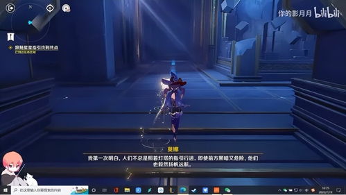 《原神》莫娜秘境解谜攻略：掌握亘古恒星奥秘，轻松通关秘境