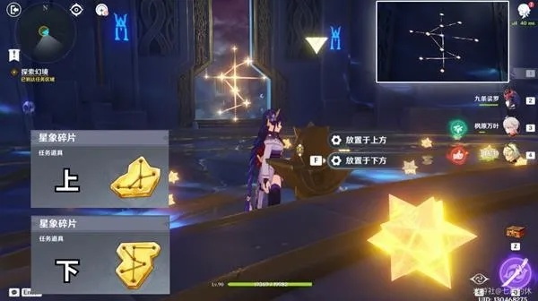 《原神》莫娜秘境星象碎片攻略：轻松解锁谜题新技巧