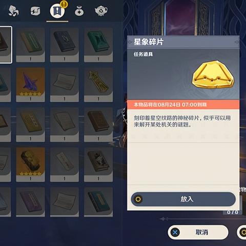 《原神》秘境宝箱全收集攻略：轻松解锁苍星秘境宝藏秘籍