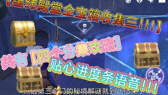 金苹果群岛危危岛星光凝核高效收集秘籍大揭秘