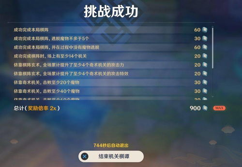 《原神》布丁岛元素方碑攻略:轻松解锁谜题新技巧 《原神》布丁岛元素方碑攻略:轻松解锁谜题新技巧