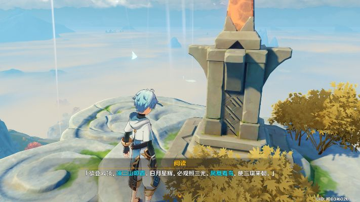 《原神》V2.8云阶平台跳跃技巧解析，轻松掌握悠悠云阶新玩法