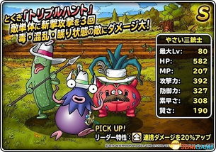 勇者斗恶龙怪兽篇攻略,勇者斗恶龙怪物仙境3焦油史莱姆怎么合