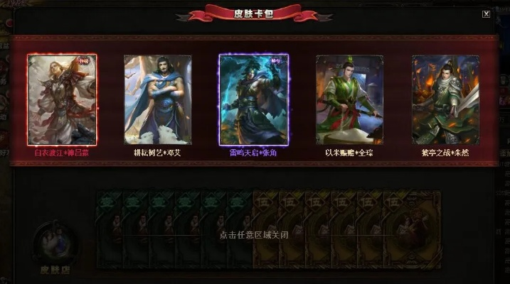 三国杀online4399（三国杀online怎么玩）