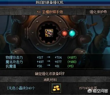 装备强化不满意?教你怎么清除增幅重新强化 装备强化不满意?教你怎么清除增幅重新强化