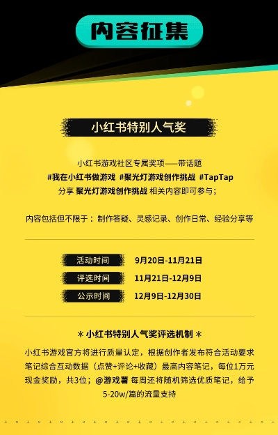 亿万流量+万元奖励！TapTap聚光灯携手小红书，独家游戏推荐来袭！