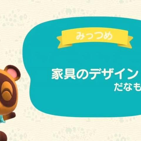 《动物森友会》家具价格揭秘!高级家具获取攻略大公开! 《动物森友会》家具价格揭秘!高级家具获取攻略大公开!