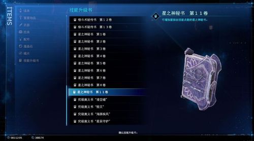 《最终幻想7重制版》全收集攻略：防具配件魔晶石位置深度解析攻略秘籍