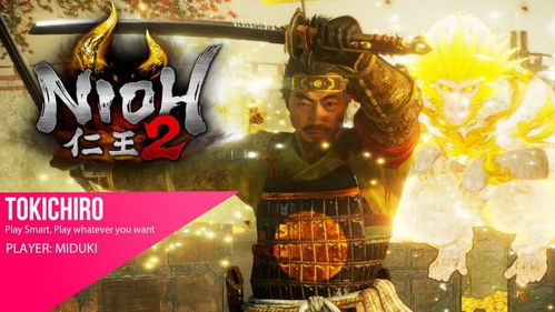 《仁王2》BOSS战攻略：掌握独门技巧，轻松击败强敌秘籍！