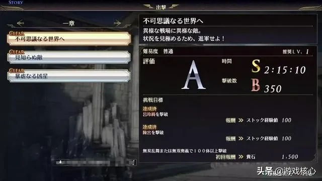 《无双大蛇3终极版》神器攻略：深度解析与星级评定，助你战力飙升！