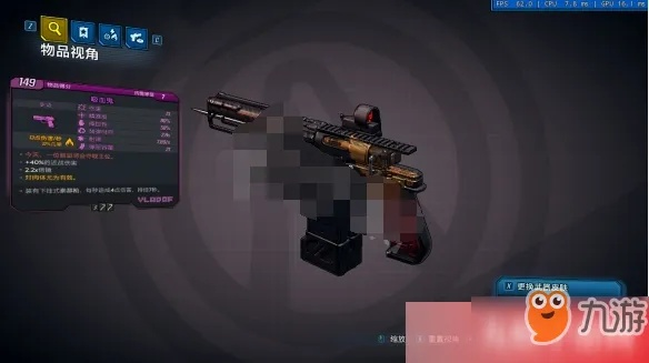 《无主之地3》红字武器隐藏属性揭秘！必备属性大全攻略