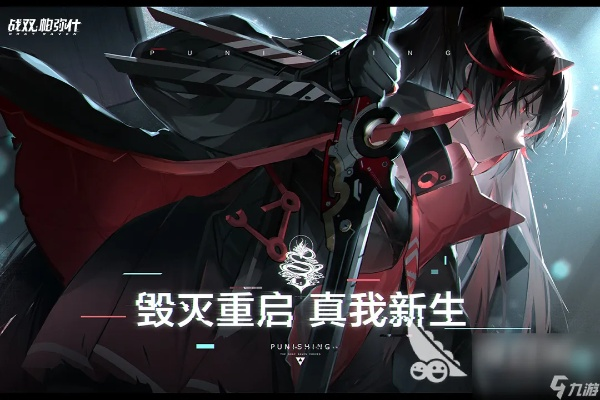 战双帕弥什冥神绶寂高效获取攻略，解锁神秘力量新途径