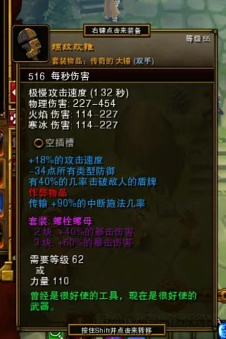 《火炬之光2》武器属性揭秘：黄红神兵图鉴攻略必备