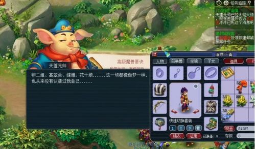 梦幻西游85剧情全攻略,一场奇幻的冒险之旅 梦幻西游85剧情全攻略,一场奇幻的冒险之旅