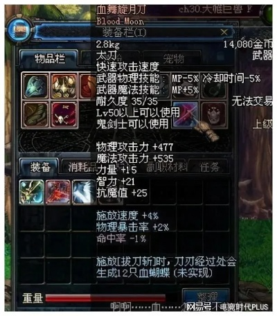 血舞旋月刀的攻击力有多少？谁用它最强？