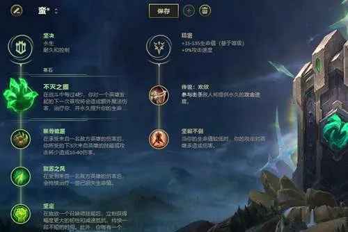 2020 蛮王符文深度解析，助你在峡谷称王