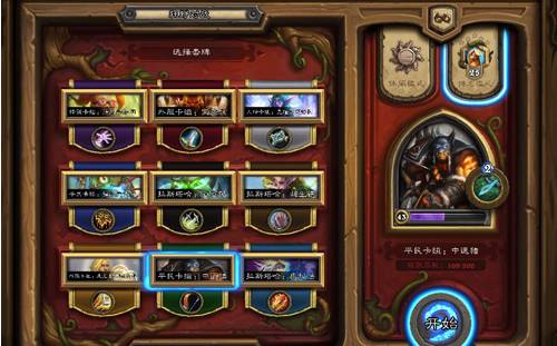 炉石传说狂野模式解锁全攻略，畅玩多元卡牌世界