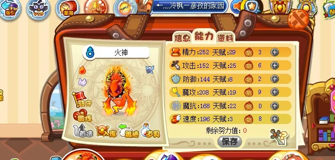 洛克王国火神练级攻略,不同阶段火神装备如何搭配 洛克王国火神练级攻略,不同阶段火神装备如何搭配