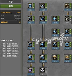 龙之谷箭神武器攻略:狮蝎套装强化+40,战斗力飙升! 龙之谷箭神武器攻略:狮蝎套装强化+40,战斗力飙升!