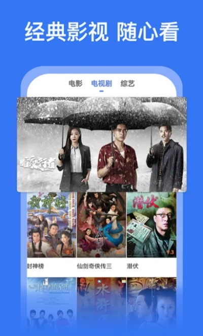 影视大全下载免费版，畅享影视盛宴的绝佳之选