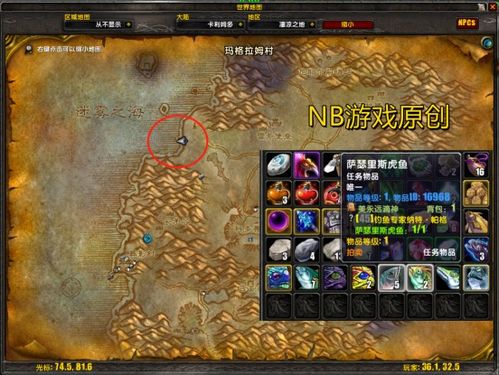 钓鱼大师必备！野人海岸蓝色叉牙鱼坐标详细解析