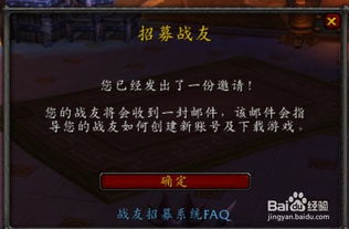 魔兽世界战友招募:轻松招募,快速上手! 魔兽世界战友招募:轻松招募,快速上手!