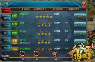 御龙在天如何快速获取Q币？新手必看攻略