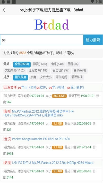 无法解析此bt文件,是你开的软件不对吗