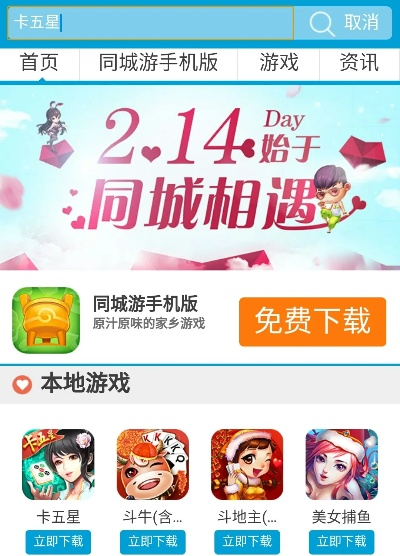 苏州同城游戏大厅下载(怎么寻找我喜欢的游戏) 苏州同城游戏大厅下载(怎么寻找我喜欢的游戏)