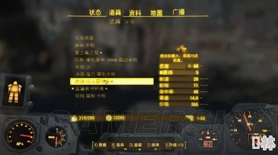 《辐射4》控制台操作攻略：深度解析高效使用技巧