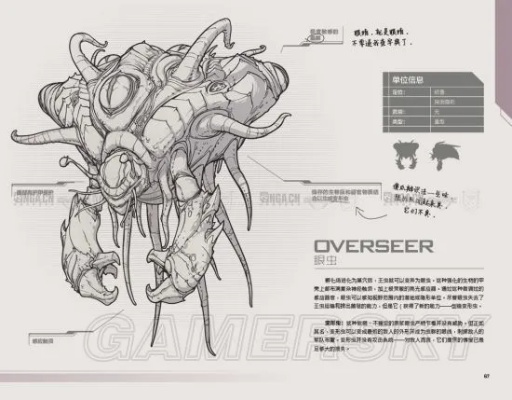 《星际争霸2》战地手册深度解析:全兵种建筑数据攻略指南 《星际争霸2》战地手册深度解析:全兵种建筑数据攻略指南