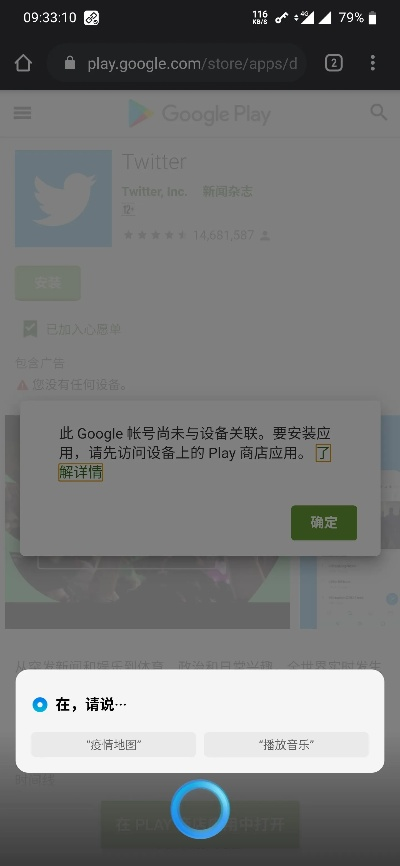 twitter官方下载中文版，这个方法帮你一键安装！