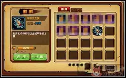 〈造梦西游 1〉装备图鉴属性全解析 〈造梦西游 1〉装备图鉴属性全解析