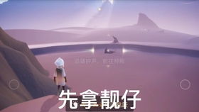 光遇晨岛先祖与光之翼位置全解析 光遇晨岛先祖与光之翼位置全解析