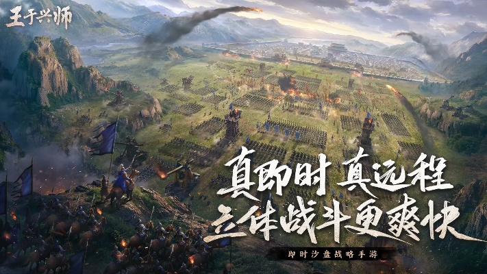 《王于兴师》独家揭秘：百家争鸣新地图，探索未知战场新策略