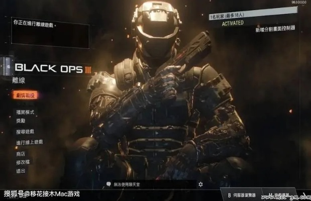 《黑色行动7》PS4版热推：庞大玩家群体助力新体验